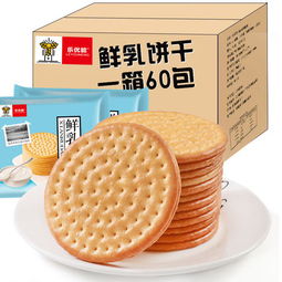鲜奶早餐薄脆饼干 健康便捷的饱腹代餐新选择