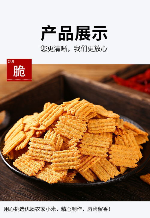 全小弟小米锅巴 解锁童年味蕾的香脆记忆，小包装散装批发的明智之选