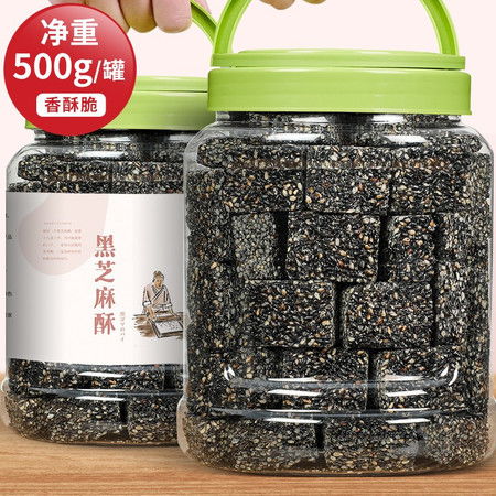 传统手工黑芝麻酥 健康美味的老式糕点休闲零食